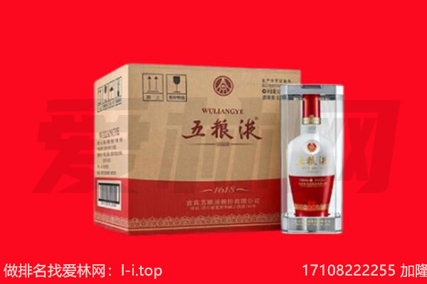 丽水缙云县回收陈年五粮液.jpg