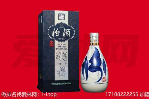 丽水缙云县回收汾酒.jpg