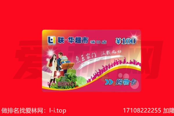 丽水缙云县购物卡回收.jpg