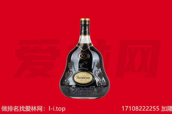 丽水缙云县回收轩尼诗.jpg
